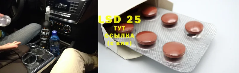 как найти закладки  Кашира  hydra ССЫЛКА  LSD-25 экстази кислота 