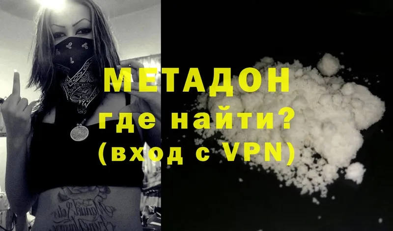 хочу   Кашира  МЕТАДОН VHQ 